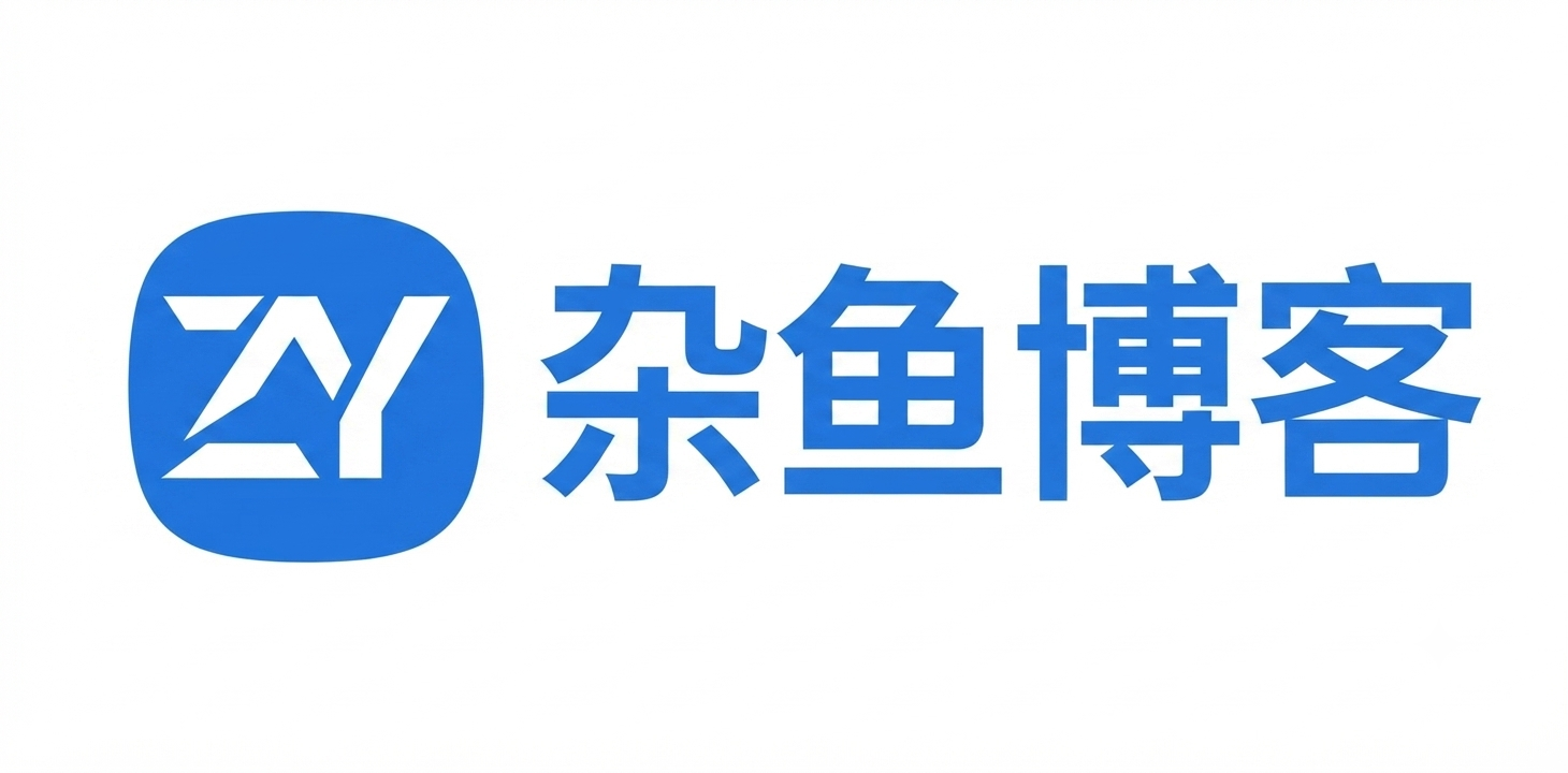 杂鱼博客